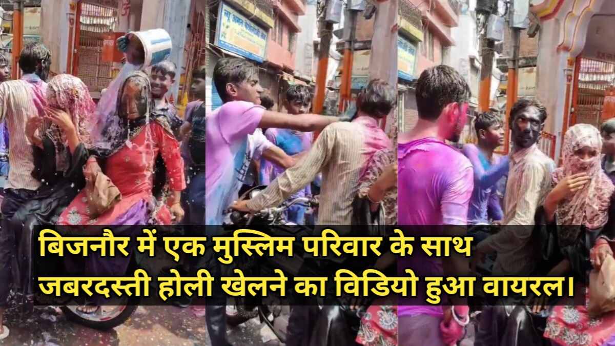 holi played forcibly with muslim family in bijnor