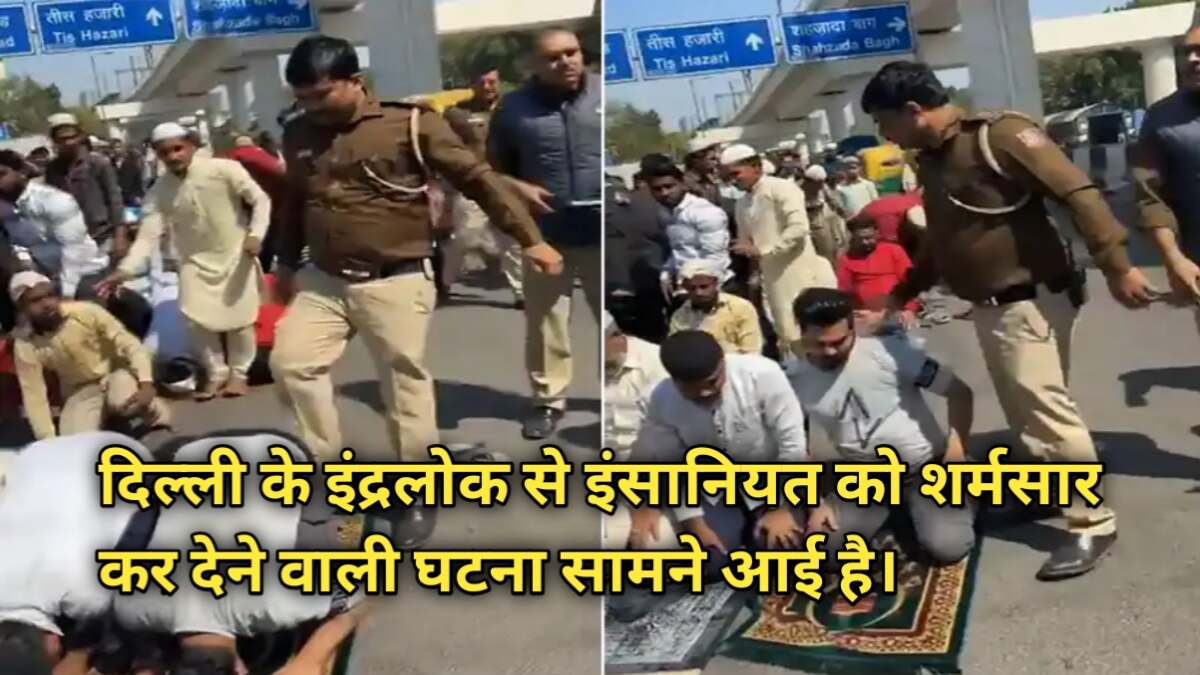 delhi inderlok police viral news