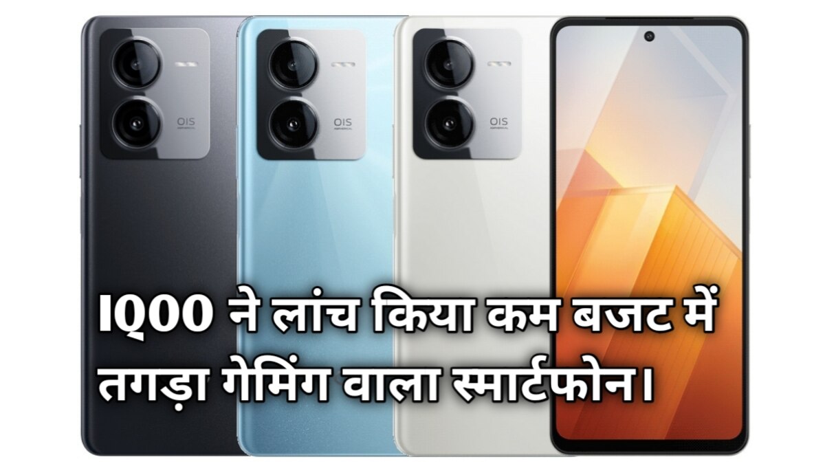 iqoo z9 smart phone review in hindi